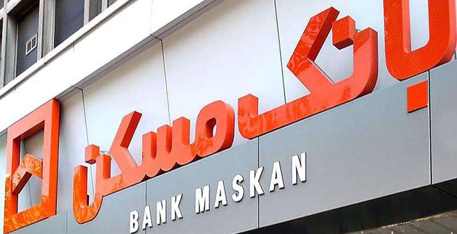 Iran's Bank Maskan Launches Reconstruction Loans for Citizens Affected by Conflict